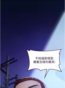 Page 161 of 义父 | 義父 1-22 - preview thumbnail