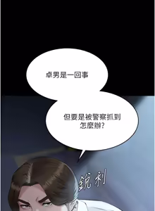 Page 163 of 义父 | 義父 1-22 - preview thumbnail