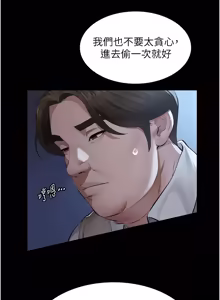 Page 165 of 义父 | 義父 1-22 - preview thumbnail
