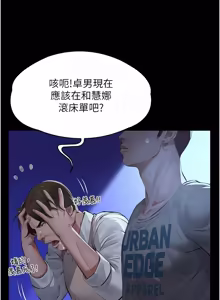 Page 166 of 义父 | 義父 1-22 - preview thumbnail