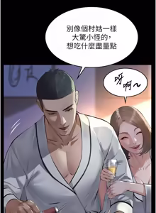 Page 168 of 义父 | 義父 1-22 - preview thumbnail