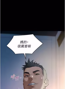 Page 176 of 义父 | 義父 1-22 - preview thumbnail