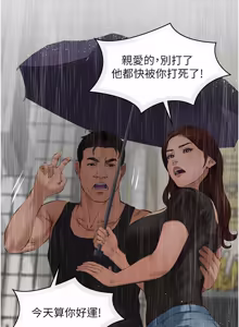 Page 18 of 义父 | 義父 1-22 - preview thumbnail