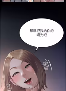 Page 186 of 义父 | 義父 1-22 - preview thumbnail