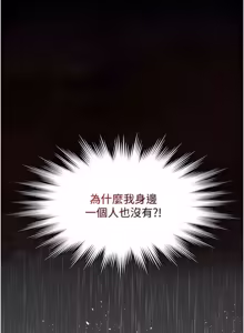 Page 20 of 义父 | 義父 1-22 - preview thumbnail