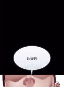 Page 205 of 义父 | 義父 1-22 - preview thumbnail