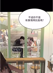 Page 214 of 义父 | 義父 1-22 - preview thumbnail