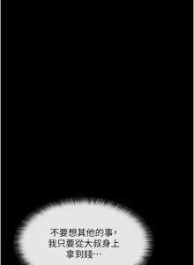 Page 216 of 义父 | 義父 1-22 - preview thumbnail