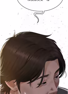 Page 217 of 义父 | 義父 1-22 - preview thumbnail