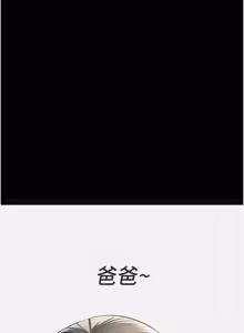Page 221 of 义父 | 義父 1-22 - preview thumbnail