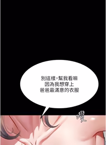 Page 235 of 义父 | 義父 1-22 - preview thumbnail