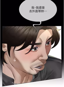 Page 236 of 义父 | 義父 1-22 - preview thumbnail