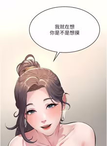 Page 237 of 义父 | 義父 1-22 - preview thumbnail