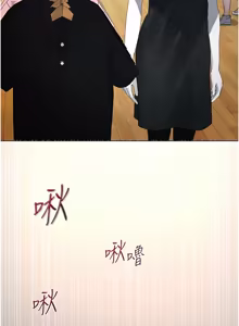 Page 246 of 义父 | 義父 1-22 - preview thumbnail