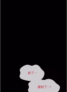 Page 254 of 义父 | 義父 1-22 - preview thumbnail