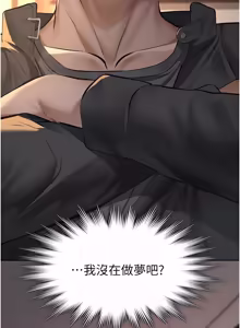 Page 261 of 义父 | 義父 1-22 - preview thumbnail