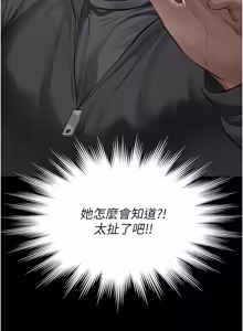 Page 262 of 义父 | 義父 1-22 - preview thumbnail