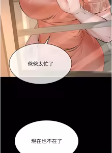 Page 263 of 义父 | 義父 1-22 - preview thumbnail