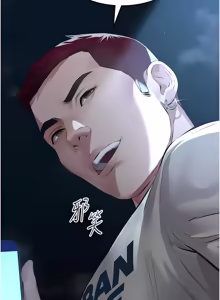 Page 267 of 义父 | 義父 1-22 - preview thumbnail