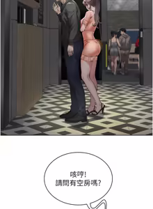 Page 271 of 义父 | 義父 1-22 - preview thumbnail