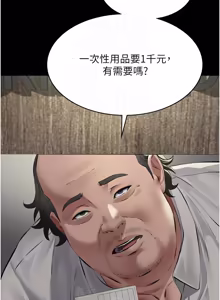 Page 272 of 义父 | 義父 1-22 - preview thumbnail