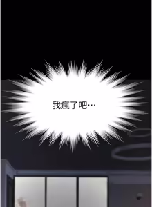 Page 273 of 义父 | 義父 1-22 - preview thumbnail
