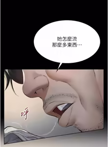 Page 278 of 义父 | 義父 1-22 - preview thumbnail