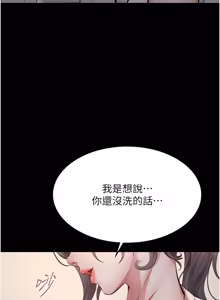 Page 281 of 义父 | 義父 1-22 - preview thumbnail