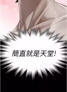 Page 283 of 义父 | 義父 1-22 - preview thumbnail