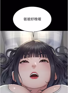Page 284 of 义父 | 義父 1-22 - preview thumbnail
