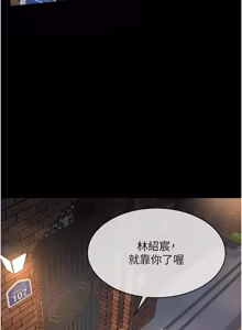 Page 285 of 义父 | 義父 1-22 - preview thumbnail