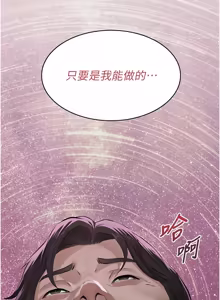 Page 291 of 义父 | 義父 1-22 - preview thumbnail