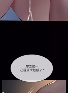 Page 298 of 义父 | 義父 1-22 - preview thumbnail