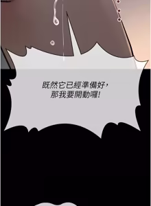 Page 300 of 义父 | 義父 1-22 - preview thumbnail