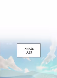 Page 3 of 义父 | 義父 1-22 - preview thumbnail