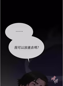 Page 303 of 义父 | 義父 1-22 - preview thumbnail