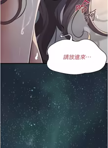 Page 304 of 义父 | 義父 1-22 - preview thumbnail