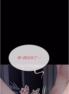 Page 305 of 义父 | 義父 1-22 - preview thumbnail