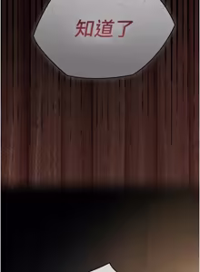 Page 306 of 义父 | 義父 1-22 - preview thumbnail