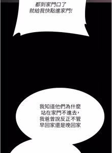 Page 308 of 义父 | 義父 1-22 - preview thumbnail