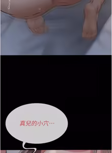 Page 315 of 义父 | 義父 1-22 - preview thumbnail
