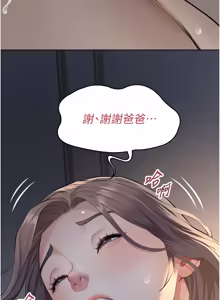 Page 317 of 义父 | 義父 1-22 - preview thumbnail