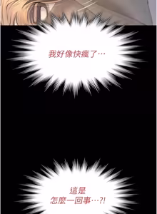 Page 320 of 义父 | 義父 1-22 - preview thumbnail