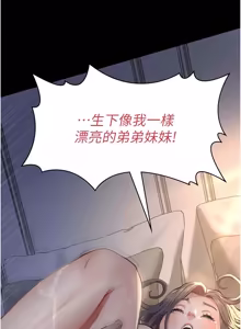 Page 324 of 义父 | 義父 1-22 - preview thumbnail