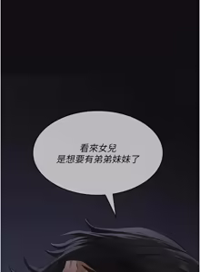Page 325 of 义父 | 義父 1-22 - preview thumbnail
