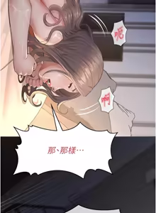 Page 327 of 义父 | 義父 1-22 - preview thumbnail