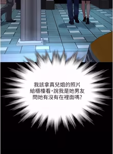 Page 334 of 义父 | 義父 1-22 - preview thumbnail