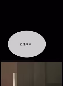 Page 339 of 义父 | 義父 1-22 - preview thumbnail