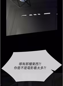 Page 340 of 义父 | 義父 1-22 - preview thumbnail