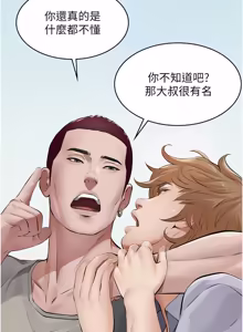 Page 34 of 义父 | 義父 1-22 - preview thumbnail